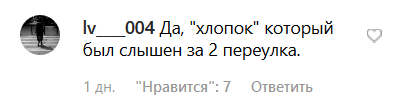 Скриншот комментария под публикацией "ЧП / Нальчик"https://www.instagram.com/p/BypxU-jCxiO/