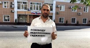 Коллеги потребовали освободить Абдулмумина Гаджиева 