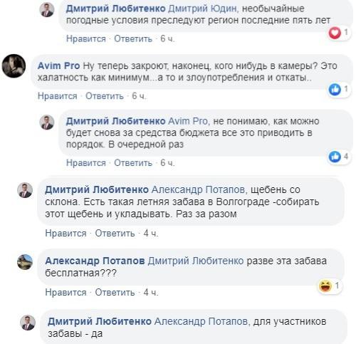 Скриншот со страницы в Facebook   Дмитрия Любитенко https://www.facebook.com/profile.php?id=100010131577021