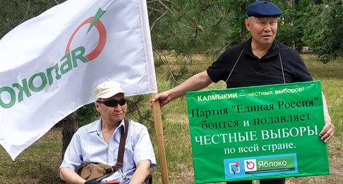 Стороники партии "Яблоко" в Калмыкии. Фото Бадмы Бюрчиева для "Кавказского узла"