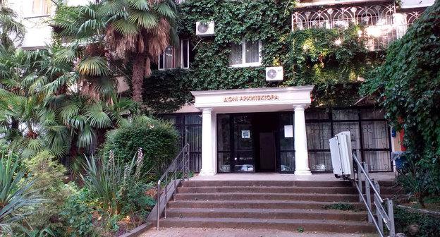 Вход в Дом архитектора в Сочи. Фото Светланы Кравченко для "Кавказского узла"