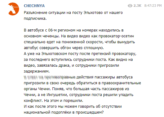 Скриншот комментария жителя Чечни о массовой драке в Северной Осетии. https://web.telegram.org/#/im?p=@ChechnyaNews