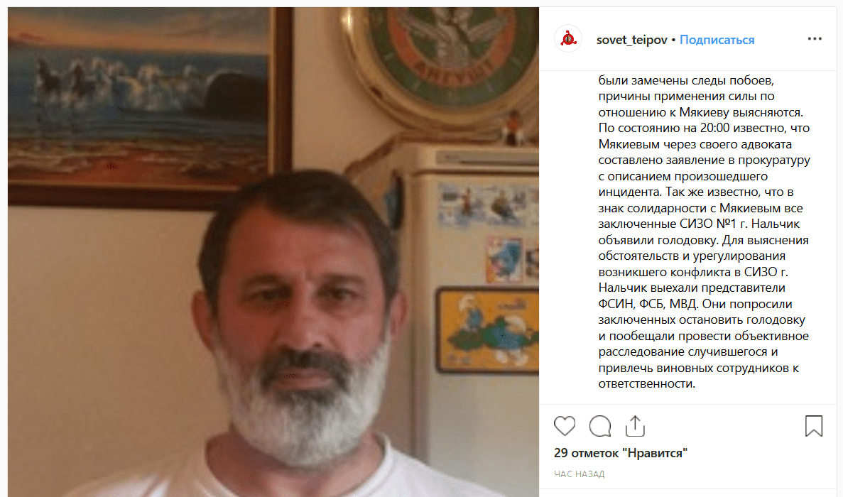 Скриншот публикации на странице sovet_teipov https://www.instagram.com/p/B0EQy41nsPm/