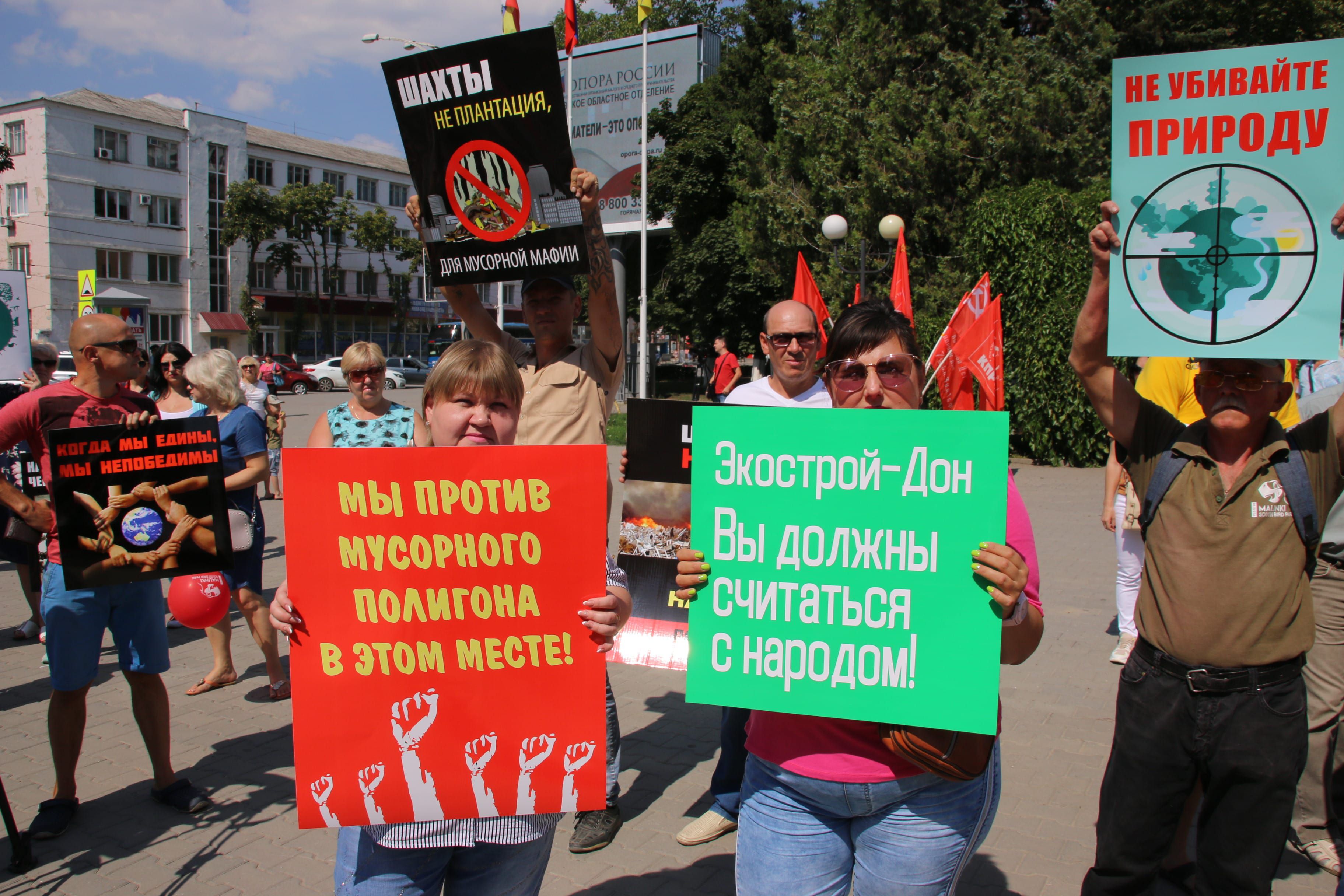 Участники митинга против мусорного полигона в Шахтах. 20 июля 2019 года. Фото Вячеслава Прудникова для "Кавказского узла"