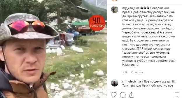 Видеообращение по поводу экологической ситуации в ущелье Адыр-Су. Фото: скриншот со страницы сообщества chp.nalchik в Instagram https://www.instagram.com/p/B0JEoCyH66P/