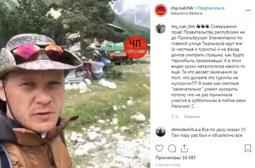 Видеообращение по поводу экологической ситуации в ущелье Адыр-Су. Фото: скриншот со страницы сообщества chp.nalchik в Instagram https://www.instagram.com/p/B0JEoCyH66P/