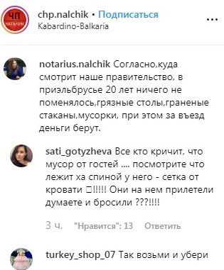 Скриншот со страницы сообщества chp.nalchik в Instagram https://www.instagram.com/p/B0JEoCyH66P/
