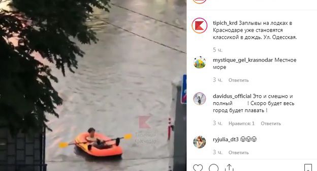 Потоп в Краснодаре после продолжительного и обильного дождя 21 июля. Фото: скриншот со страницы tipich_krd в Instagram https://www.instagram.com/p/B0L4gHgHUVy/