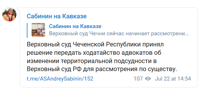 Скриншот сообщения Андрея Сабинина в Telegram. https://t.me/ASAndreySabinin/152