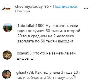Скриншот со страницы hechnyatoday_95 в Instagram https://www.instagram.com/p/B0OWD27oFJ3/