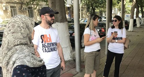 Группа поддержки Абдулмумина Гаджиева на пикете. Фото Патимат Махмудовой для "Кавказского узла"