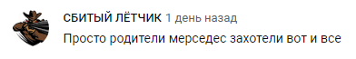 Скриншот комментария к сюжету о мальчике, мечтающем стать охранником Кадырова, https://youtu.be/A9GfRsuJ3cA