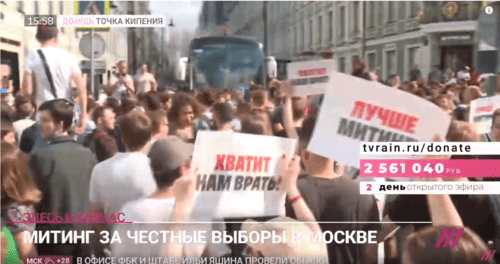 Скриншот прямой трансляции митинга 27 июля в Москве, https://tvrain.ru