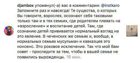 Комментарий пользователя djambox в ответ на комментарий instkaro. Скриншот предоставлен "Кавказскому узлу" Каролиной Канаевой.