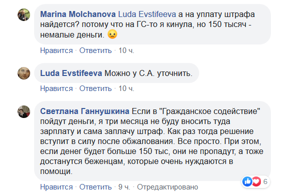Скриншот комментариев на странице Светланы Ганнушкиной в Facebook. https://www.facebook.com/cherkasov.alexander/posts/2016216231811907