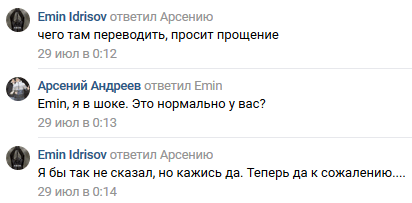 Скриншот комментариев в соцсети "ВКонтакте" https://vk.com/wall-177756540_32574?reply=32715&thread=32577