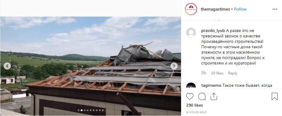 Скриншот комментария к новости о повреждения здания школы в Ингушетии, https://www.instagram.com/p/B0kvQcGnorm/