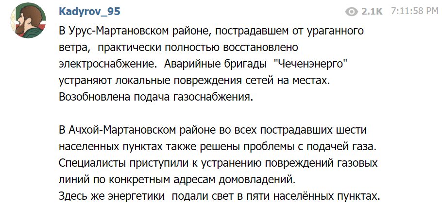 Скриншот сообщения Кадырова о ходе аварийных работ после урагана, https://web.telegram.org/#/im?p=@RKadyrov_95