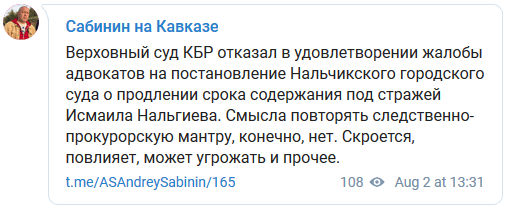 Скриншот сообщения в Telegram-канале Андрея Сабинина.