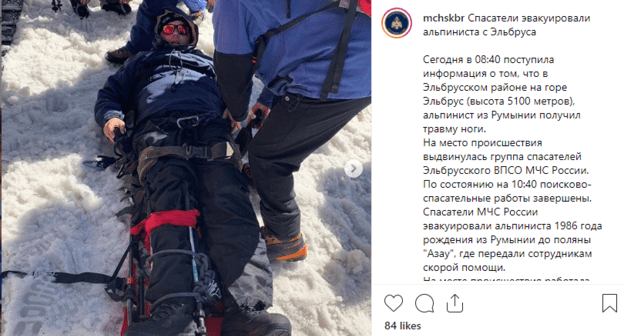 Пострадавший альпинист. Скриншот публикации об инциденте на странице МЧС в соцсети: https://www.instagram.com/p/B0scXF5nBDn/