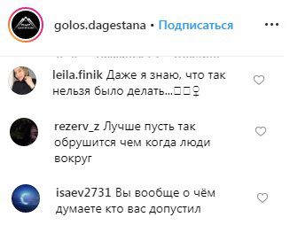 Скриншот со страницы golos.dagestana в Instagram https://www.instagram.com/p/B0vYlZTICzE/