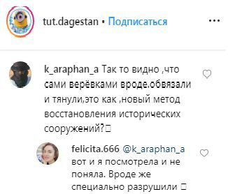 Скриншот со страницы tut.dagestan в Instagram https://www.instagram.com/p/B0v_CzRgbqX/