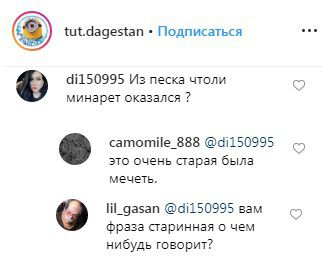 Скриншот со страницы tut.dagestan в Instagram https://www.instagram.com/p/B0v_CzRgbqX/