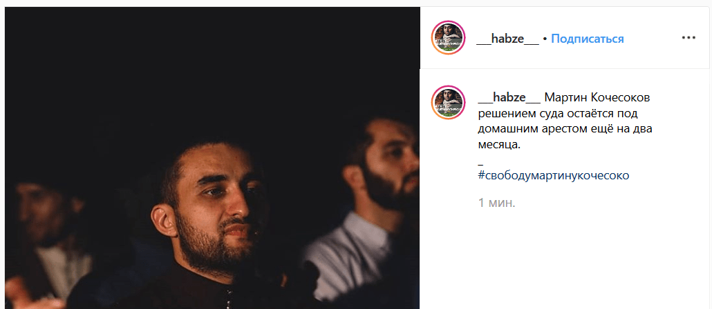 Скриншот публикации сообщества ___habze___ в Instagram https://www.instagram.com/p/B0yWcZKnXd-/
