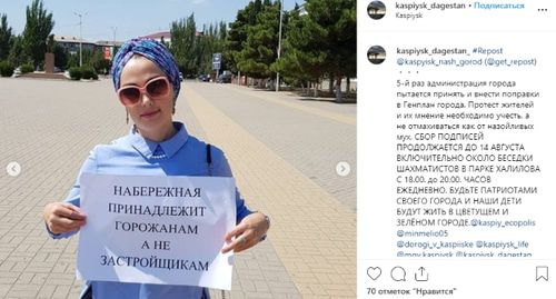 Скриншот сообщения в "Инстаграм" группы kaspiysk_dagestan_
https://www.instagram.com/p/B0_PTV5o15p/