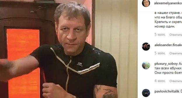 Александр Емельяненко. Фото скриншот видео на личной странице instagram  https://www.instagram.com/p/B1DZSUvl98d/