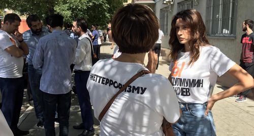 Группа поддержки журналиста "Черновика" Абдулмумина Гаджиева. Фото Патимат Махмудовой для "Кавказского узла"