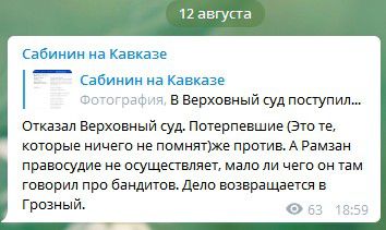 Скриншот записи Андрея Сабинина в его Telegram-канале. https://t.me/ASAndreySabinin/175