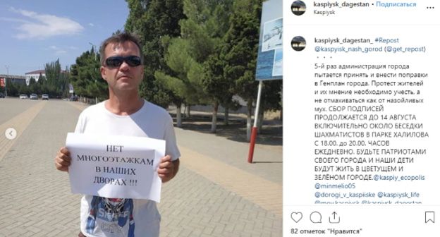 Скриншот сообщения в "Инстаграм" группы kaspiysk_dagestan_
https://www.instagram.com/p/B0_PTV5o15p/