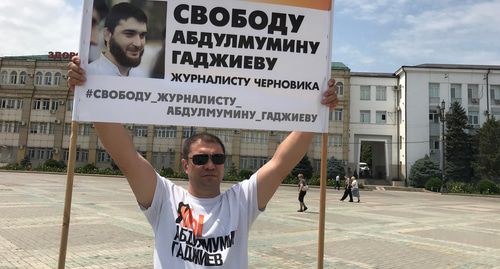 Акция в поддержку дагестанского журналиста в июле 2019. Фото Патимат Махмудовой для "Кавказского узла"