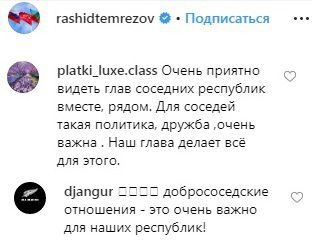 Скриншот со страницы rashidtemrezov в Instagram https://www.instagram.com/p/B1RBVbyAd3Z/