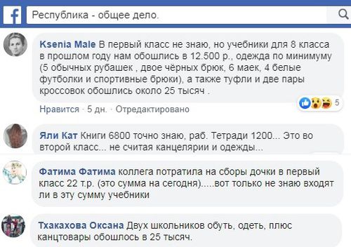 Скриншот со страницы группы "Республика - общее дело" в Facebook https://www.facebook.com/groups/ROD07/permalink/2348168441943327/