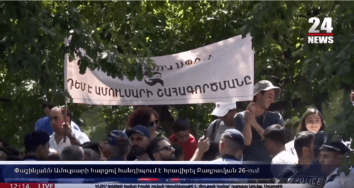 Акция протеста противников разработки Амулсарского месторождения. Ереван, 19 августа 2019 года. Скриншот видео https://www.youtube.com/watch?v=LCX6j1aLcjY