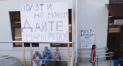 Плакаты жильцов дома в переулке Вишневый в Сочи. Фото Светланы Кравченко для "Кавказского узла"