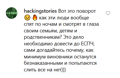 Скриншот комментария hackingstories под постом на странице ___habze___https://www.instagram.com/p/B1W6mcyHBc_/