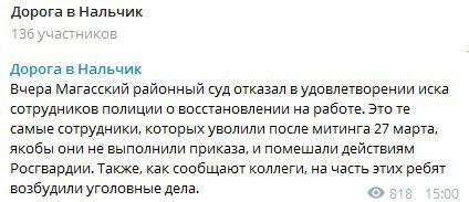 Скриншот страницы Telegram-канала "Дорога в Нальчик" https://t.me/bilandz/117