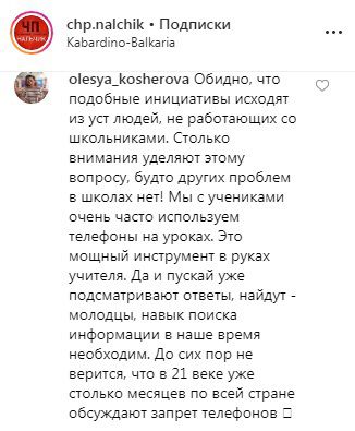 Скриншот со страницы chp.nalchik в Instagram https://www.instagram.com/p/B1bo94pntLlZrjOsN_lR9Xk-_TyWiIfJ6zKsg80/