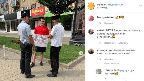 Скриншот публикации об акции Исаева в Краснодаре 22 августа 2019 года. https://www.instagram.com/p/B1eIVImBQZt/