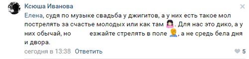Комментарий пользователя соцсети ВКонтакте Ксюши Ивановой https://vk.com/etorostovnadonu.