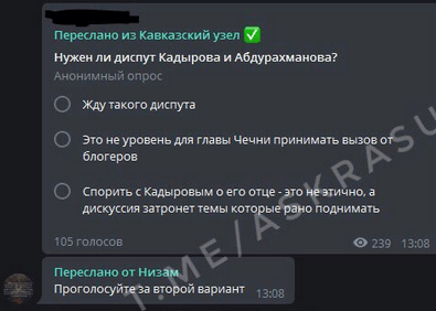 Скриншот сообщения из чата "ЧГТРК Грозный", опубликованный в Telegram-канале "Спросите у Расула".