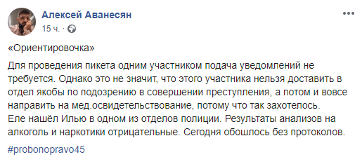 Скриншот сообщения адвоката Алексея Аванесяна об освобождении Исаева 22 августа 2019 года, https://www.facebook.com/photo.php?fbid=1272257129619838&set=a.598496720329219&type=3