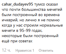 Скриншот комментария по поводу спора Ахмадова с Абдурахмановым. https://www.instagram.com/p/B1g4od2IcbZ/