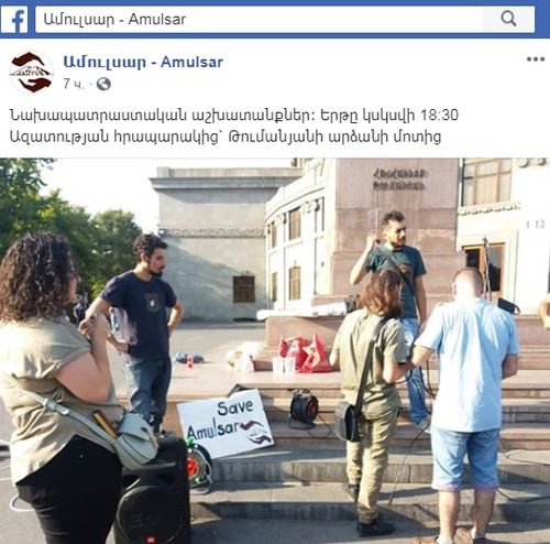 Противники золотодобычи на Амулсарском месторождении в Ереване. Фото: скриншот со страницы Ամուլսար - Amulsar в Facebook https://www.facebook.com/saveAmulsar/photos/a.1184642075004376/1625304397604806/?type=3&theater