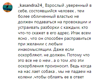 Скриншот комментария к публикации Джамбулата Умарова, https://www.instagram.com/p/B1o53PjI4PF/