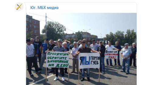 Скриншот публикации о митинге в поддержку Георгия Гуева во Владикавказе 31 августа 2019 года, https://t.me/yugmbkmedia/2150