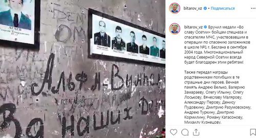 Скриншот со страницы bitarov_vz
в Instagram https://www.instagram.com/p/B13rA4qgPFw/